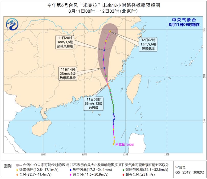 台风“米克拉”登陆福建漳浦沿海