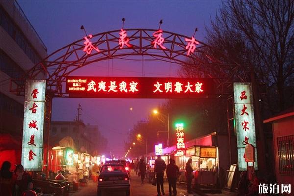 开封夜市在哪里 丰富夜生活去处