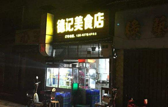 惠州有哪些老字号 广东惠州特产