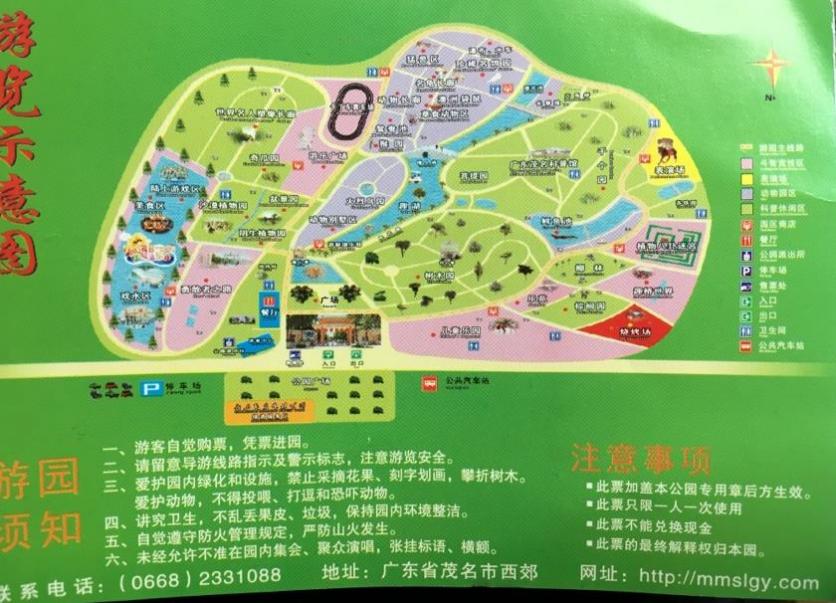 茂名森林公园停车收费吗 茂名森林公园停车费多少钱