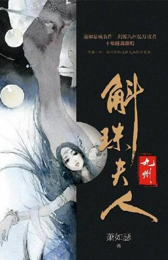 楚乔传原作者道歉是怎么回事 楚乔传原作者道歉原因是什么