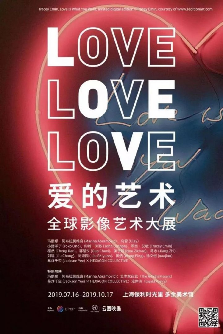 2019年上海七夕情人节有哪些活动