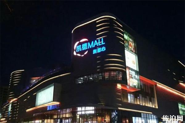 青岛大型购物中心 青岛购物去哪里比较好