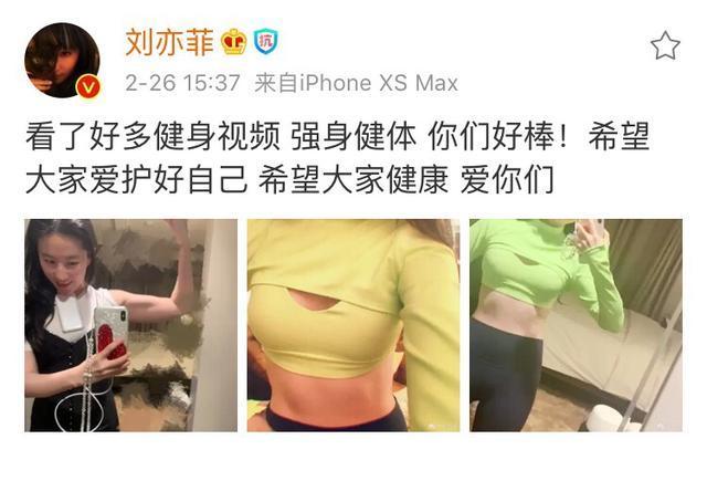 刘亦菲马甲线是怎么回事 刘亦菲马甲线是什么情况