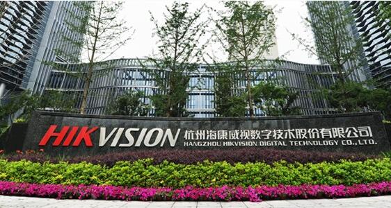 海康威视临时停牌是怎么回事 海康威视临时停牌的根本原因