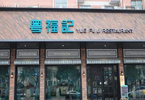淮北有名的美食餐厅介绍 淮北人气餐厅有哪些