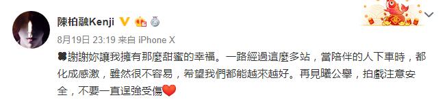 张予曦承认分手是怎么回事 陈柏融回应与张予曦分手说了什么