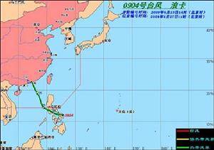 “台风浪卡”的介绍 看看吧