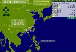 “台风浪卡”的介绍 看看吧