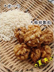 核桃糊的做法步骤1