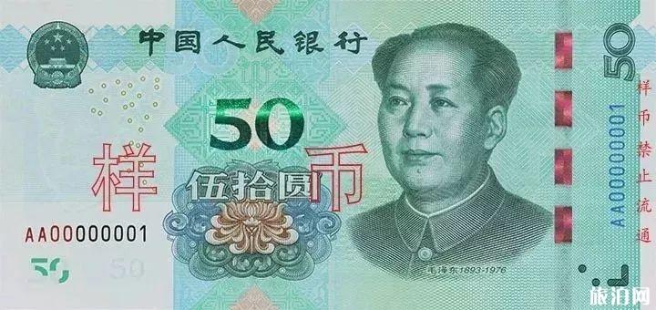 2019年新版人民币防伪特征 新版人民币什么时候发行