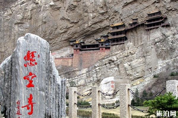 北岳恒山悬空寺一日游攻略 北岳恒山悬空寺一日游攻略