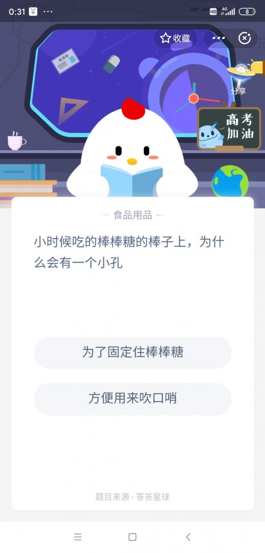 棒棒糖小孔的作用