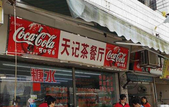 珠海有哪些老字号 珠海老字号