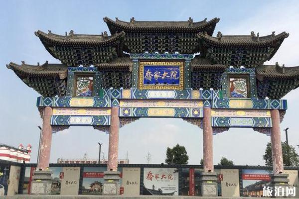 乔家大院暂停运营时间2019+旅游攻略 乔家大院暂停运营时间2019+旅游攻略