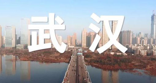 还有3天武汉解封