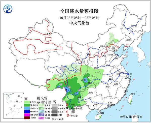 东北华北气温大跳水 西南阴雨持续