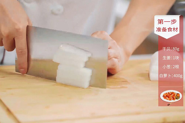 干贝的家常做法 干贝萝卜汤的做法