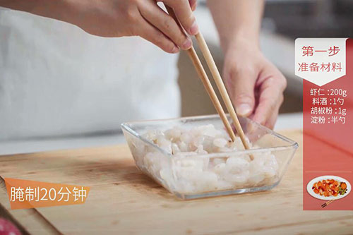 宫保虾球的做法 宫保虾球的家常做法