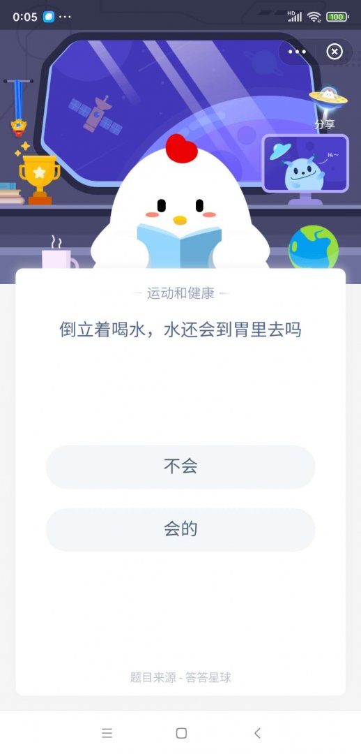 倒立喝水