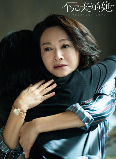 不完美的她定档是什么情况 不完美的她定档在什么时候