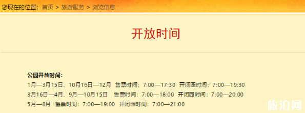 圆明园几点关门2019+门票价格 国庆圆明园开放吗