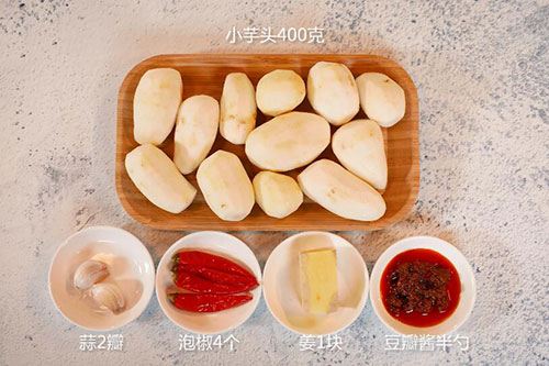 家常芋头的做法 家常芋头怎么做好吃