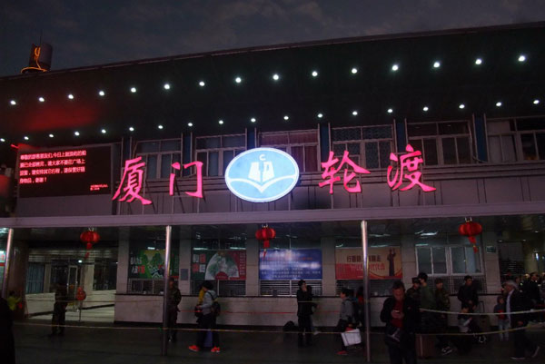 去鼓浪屿有几个码头 去鼓浪屿哪个码头方便