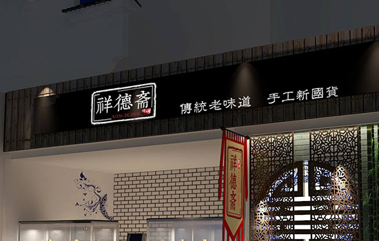 廊坊有哪些老字号 河北廊坊特产