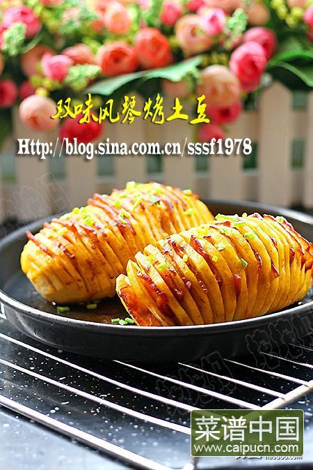 双味风琴烤土豆
