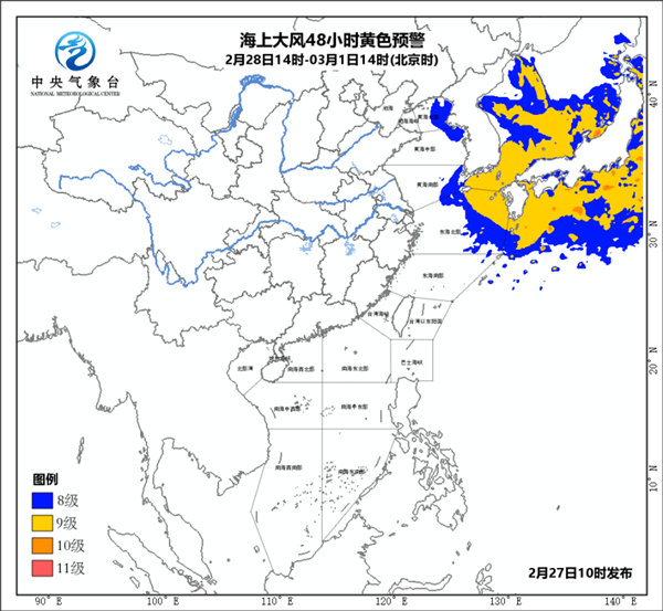 海上大风黄色预警：东海黄海部分海域有9级大风