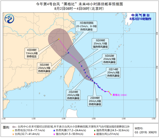 “子弹型”台风“黑格比”直指浙闽 或近海增强需密切关注