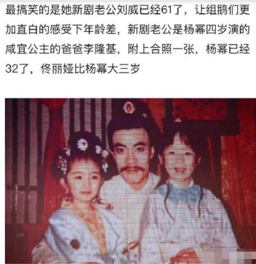 佟丽娅新剧角色人设是怎么回事 为什么佟丽娅新剧角色人设让粉丝脱粉