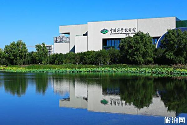 2019中国科技馆门票+特效电影时间+游玩项目