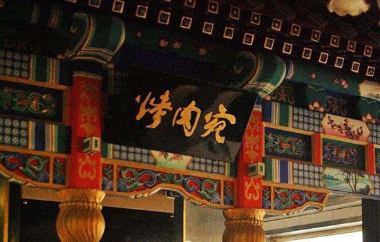 北京有哪些老字号店铺 北京老字号