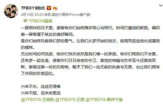 王俊凯王源易烊千玺更博是怎么回事 王俊凯王源易烊千玺更博什么情况