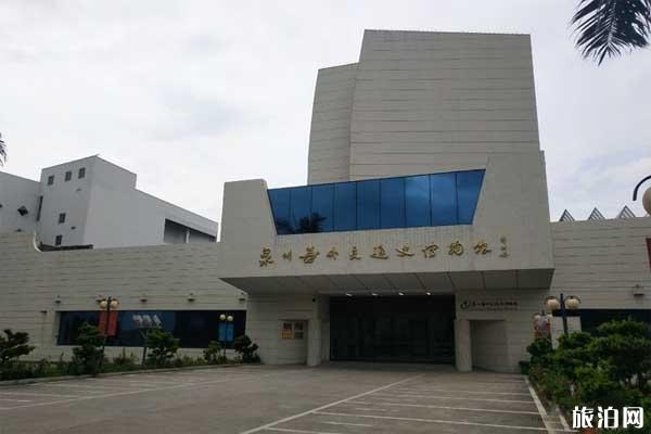 泉州海外交通史博物馆评论+地址+交通+电话
