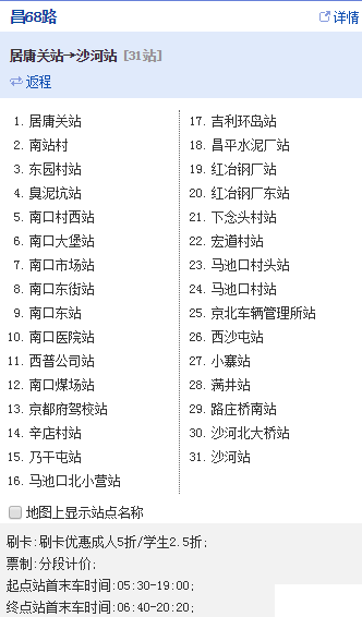 怎么去居庸关长城+交通+着装注意