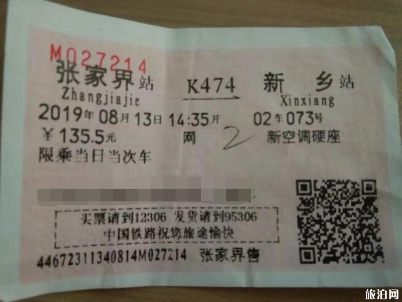 张家界三日游攻略最新