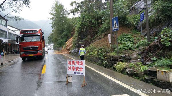 降雨致重庆多地发生滑坡落石 未来三天仍多阴雨