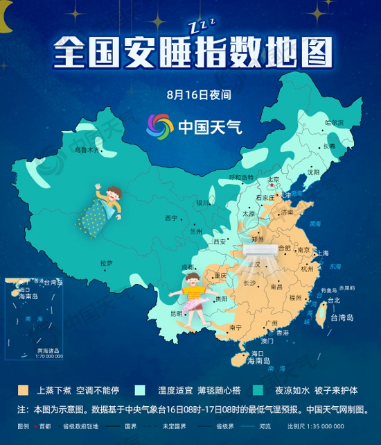 全国安睡指数地图出炉 Get你家入眠的正确“姿势”