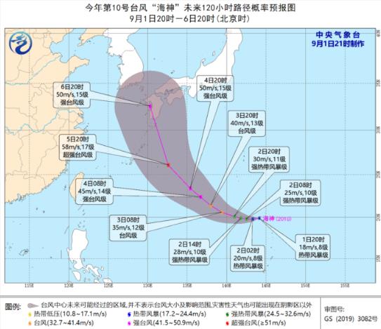 10号台风实时最新消息2020 台风“海神”将成为今年第二个超强台风级