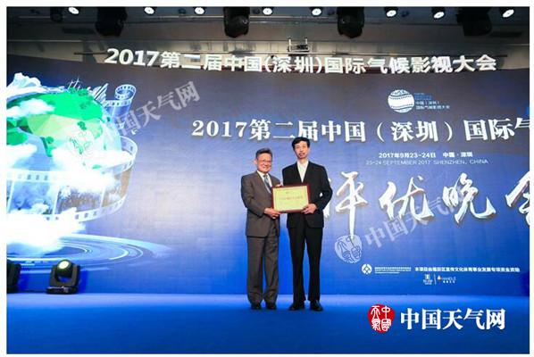2017第二届中国（深圳）国际气候影视评优晚会举行揭晓8大奖项