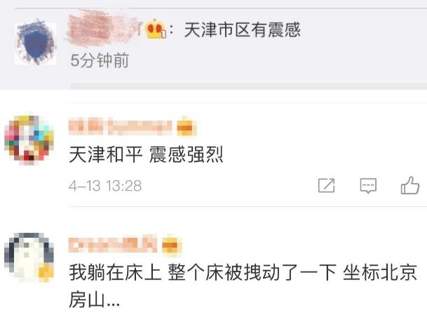 河北沧州市任丘市发生3.2级地震 京津冀一带有震感无人员伤亡