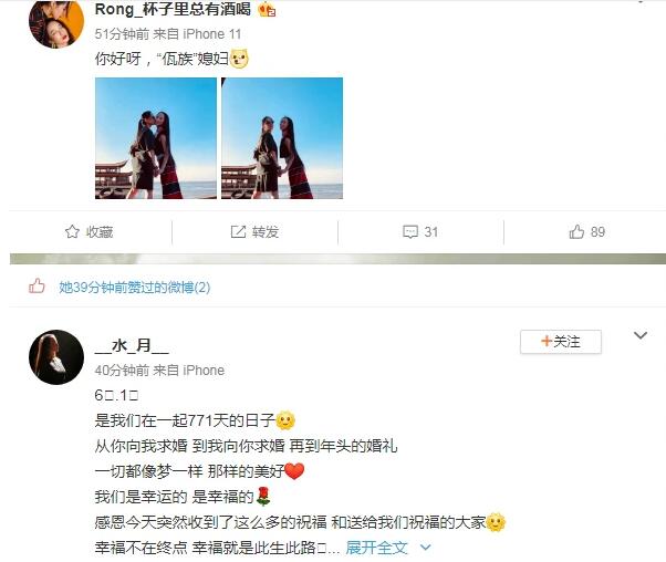 杨丽萍徒弟水月婚礼是怎么回事 杨丽萍徒弟水月婚礼是什么情况