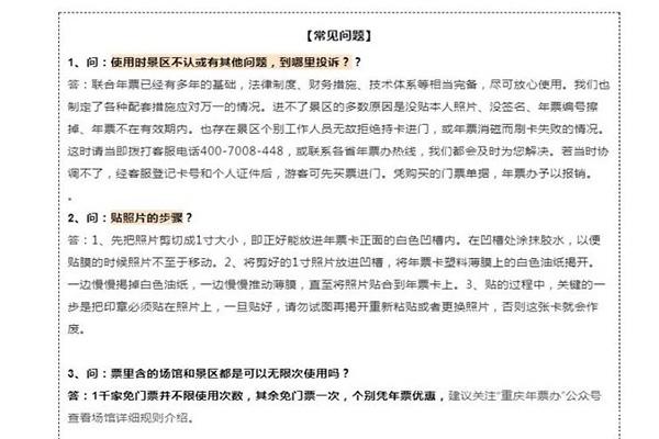 重庆旅游年票在哪里购买