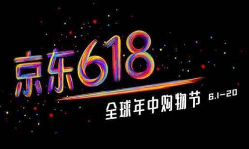 618是什么节日 618的来历