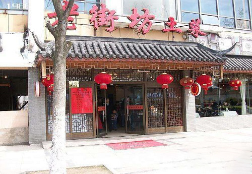 黄山人气餐厅有哪些 黄山最有名的餐厅介绍