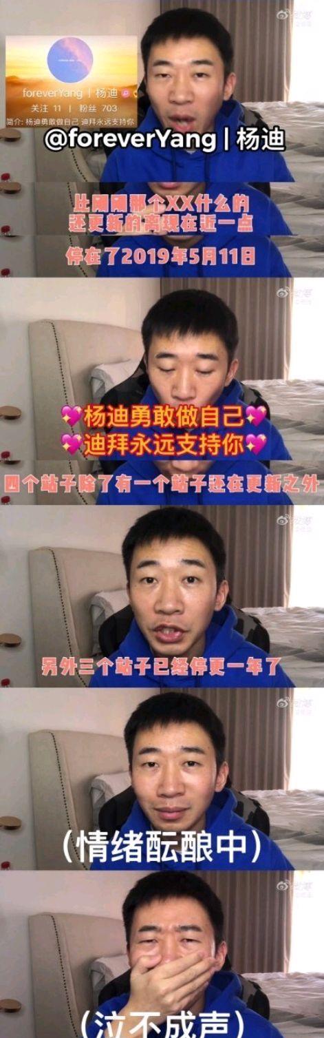 杨迪点名跑路站姐是怎么回事  杨迪点名跑路站姐是什么情况