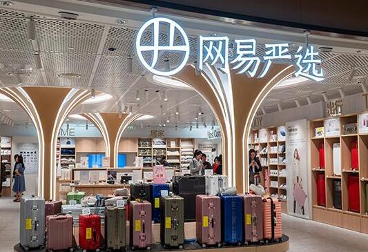 网易严选CEO离职是什么情况 网易严选CEO为什么离职